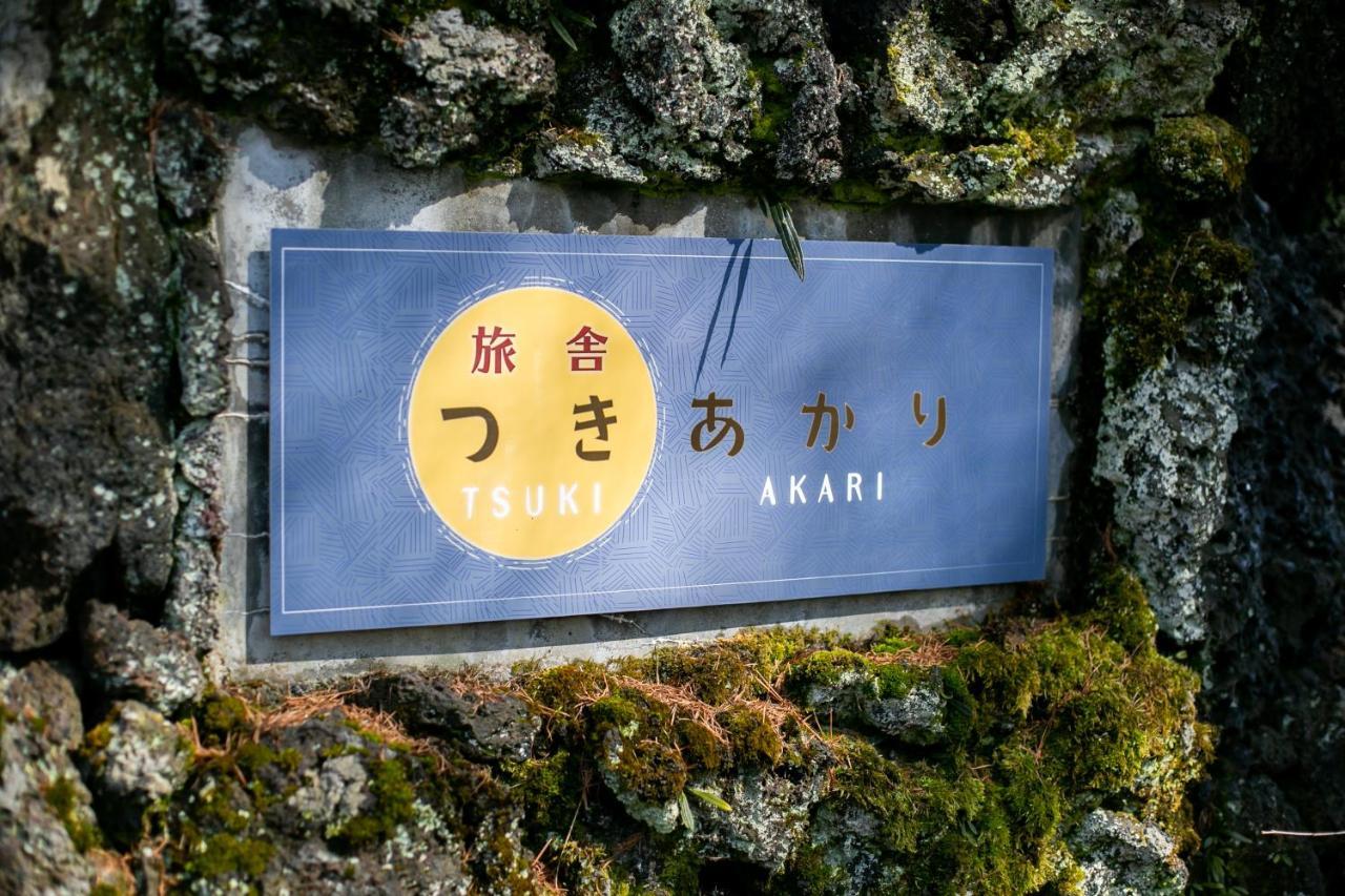Bed and Breakfast Ryosha Tsukiakari Yamanakako Esterno foto